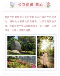 -上海市嘉定区妇幼保健院