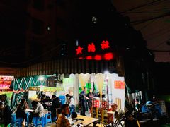 -星鸿社重庆老火锅