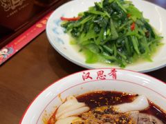-汉思肴 热面皮(虬江路店)