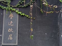 -绍兴古城