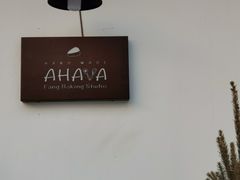 -AHAVA·Fang Baking Studio