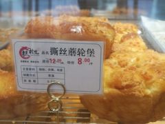 -糕材生•糕点•生日蛋糕(兴华街店)