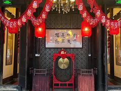 -聚春园驿馆(三坊七巷店)