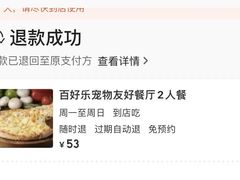 -百好乐宠物友好餐厅(朝外大街店)