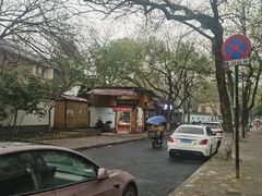 -方林富炒货店(西溪路78号本人店)