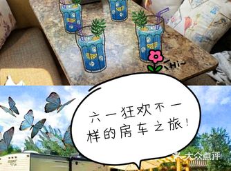 六一狂欢｜北京｜带上宝贝一起体验房车小镇之旅吧