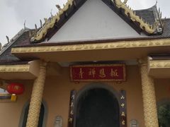 -报恩禅寺