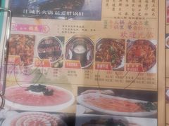 -胖锅轩(水塔店)