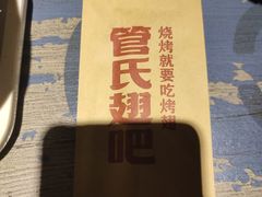 -管氏翅吧(广渠门店)