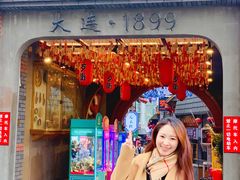 -歹街(金成店)