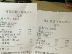 -孖记茶档·热腾茶餐(乐峰店)