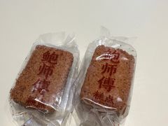 -鲍师傅糕点(江苏路店)