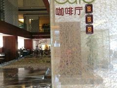 -桐庐开元名都大酒店