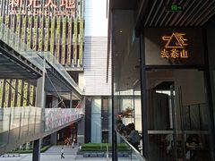 -去茶山(新光里店)