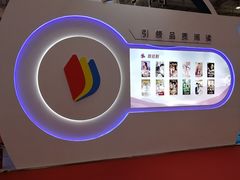 -北人亦创国际会展中心