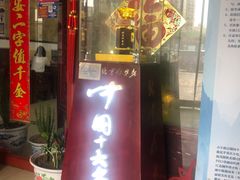-海碗居(牡丹园店)