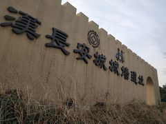 -西安汉城湖景区