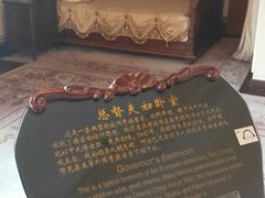 -青岛德国总督楼旧址博物馆