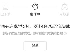 -喜茶(上海打浦桥日月光店)