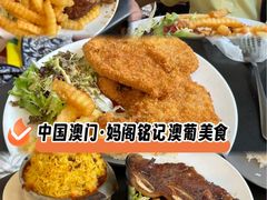 -妈阁铭记澳葡美食