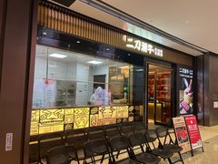 -二刀潮牛(重庆光环购物公园店)