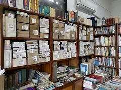 -文学山房旧书店