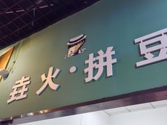 -垚火玩泥吧手作集合店·拼豆·陶艺