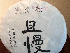 -梅间堂茶馆(绿地缤纷城店)