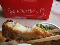 -神龟馅饼(古陌路店)