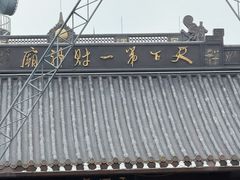 -灵顺寺
