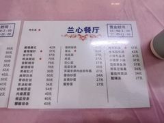 -蘭心餐厅(进贤路店)