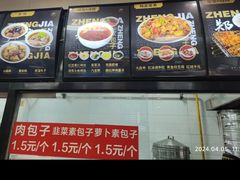 -郑家包子牛肉拉面(尚勤路店)