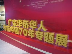 -二沙岛-广东华侨博物馆