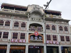 -汕头市小公园