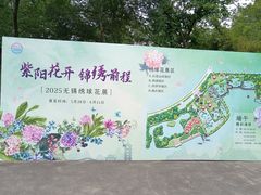 -无锡蠡湖国家湿地公园-蠡园