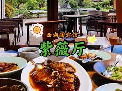 -西湖国宾馆·紫薇厅