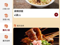 -川正旺江湖菜(三元桥店)