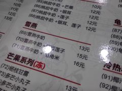 菜单-赵记传承特色牛奶甜品(泉城广场店)