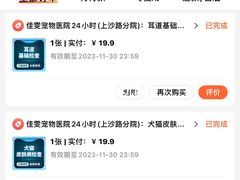 -佳雯宠物医院·皮肤科·内外科(春晓路分院)