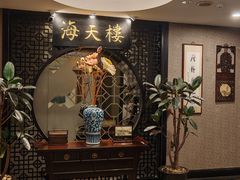 -海天楼中餐厅(吴宫泛太平洋酒店)
