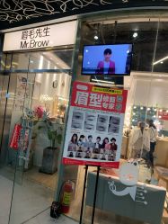 -眉毛先生MrBrow修眉染眉化妆