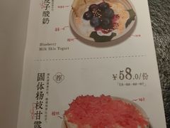 -重八牛府之小有名气(大望路店)