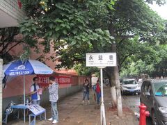 -云侨·传统纯手工越南小卷粉(永益巷店)