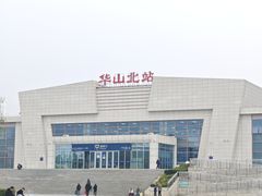 -华山北站