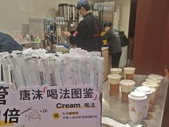 -唐沫茶兮(仓山万达金街店)