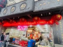 -叶受和(观前街店)