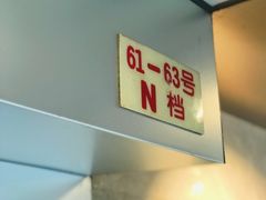 -1点点(建设六马店)