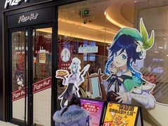 -必胜客(鳌江万达店)
