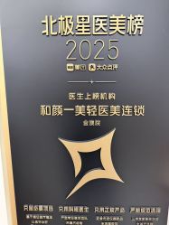 -和颜一美轻医美连锁