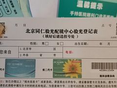 -同仁验光配镜(中心店)